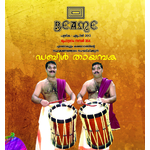 BEAME Cultural Programme